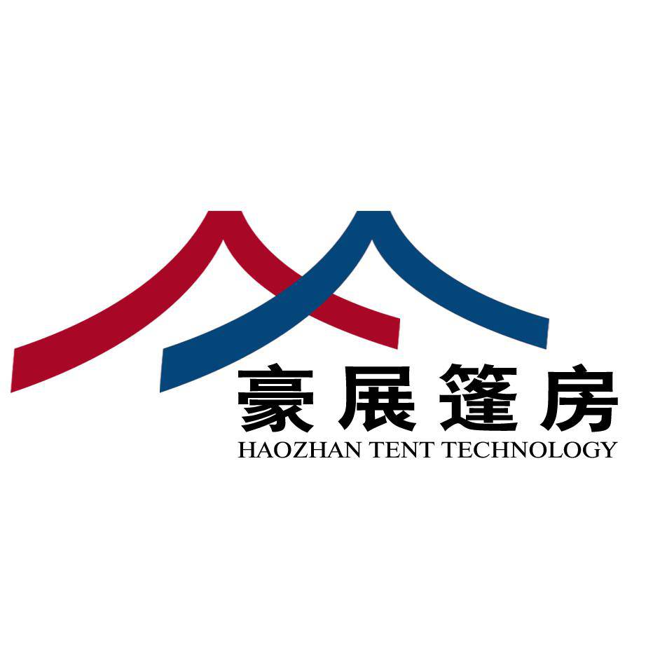 天津豪展篷房技术有限公司Logo